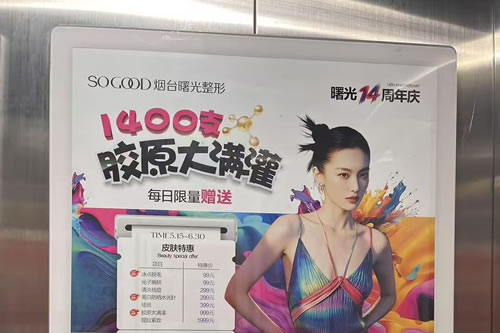保亭电梯广告